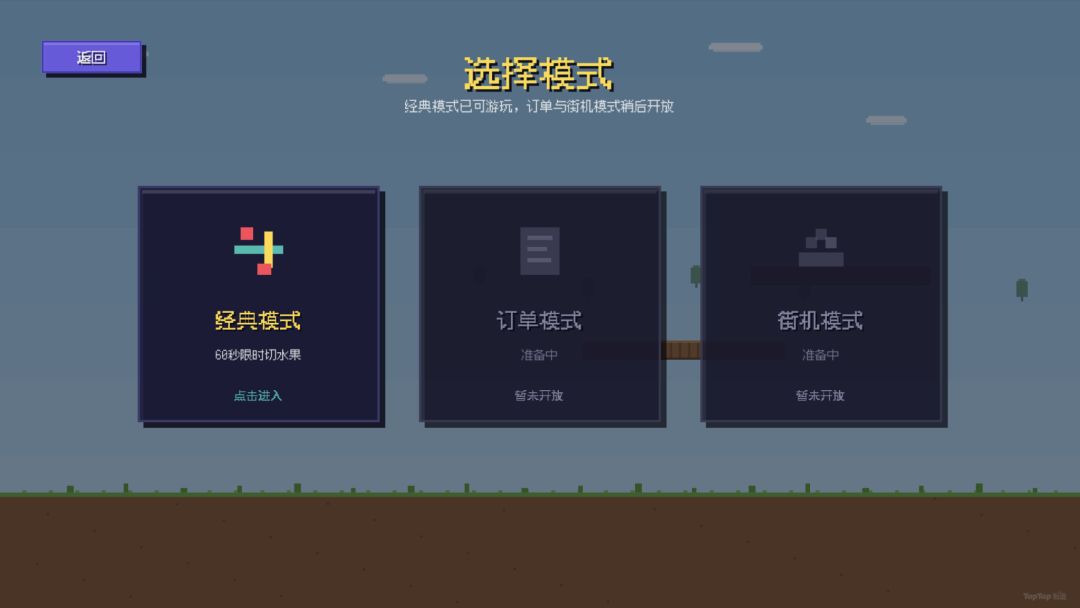 忍者切水果游戏截图