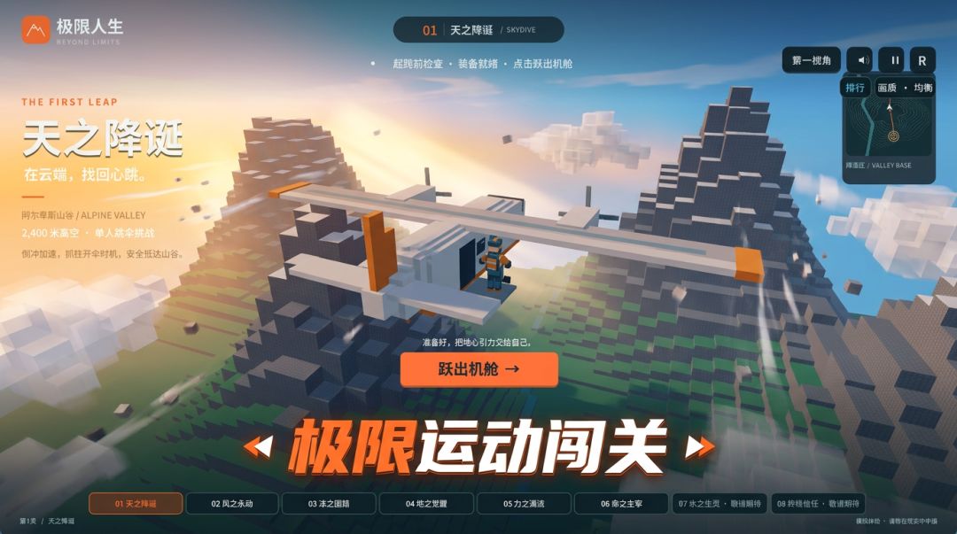 极限人生·尾崎八项游戏截图