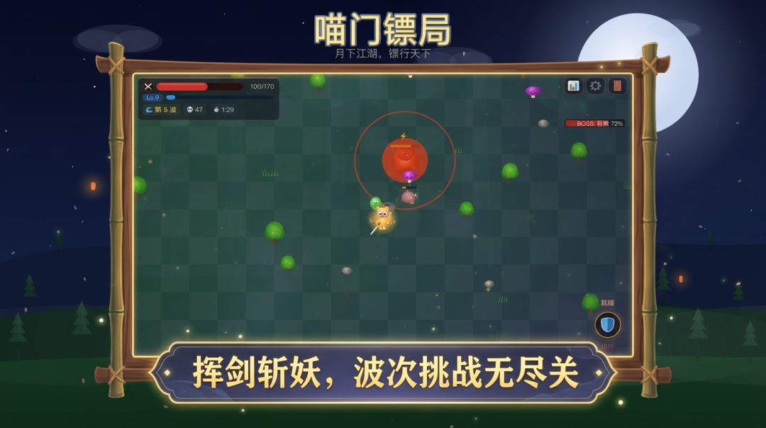 喵门镖局游戏截图