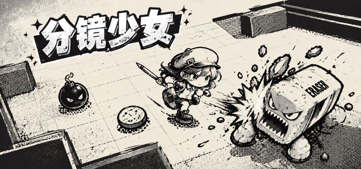 分镜少女 封面