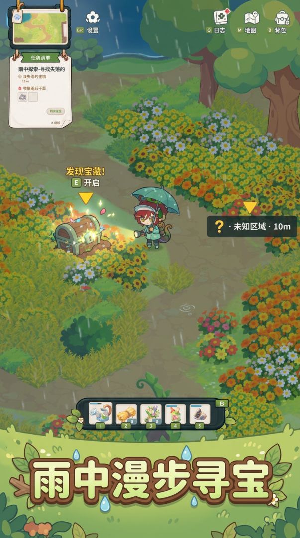 花圃生态调研队游戏截图