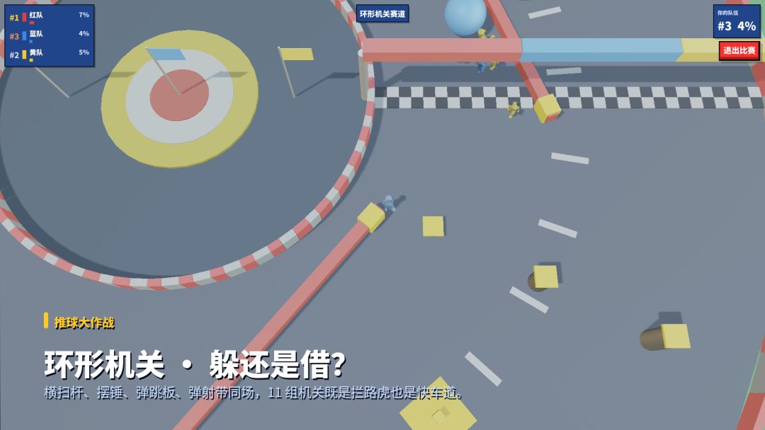 推球大作战游戏截图