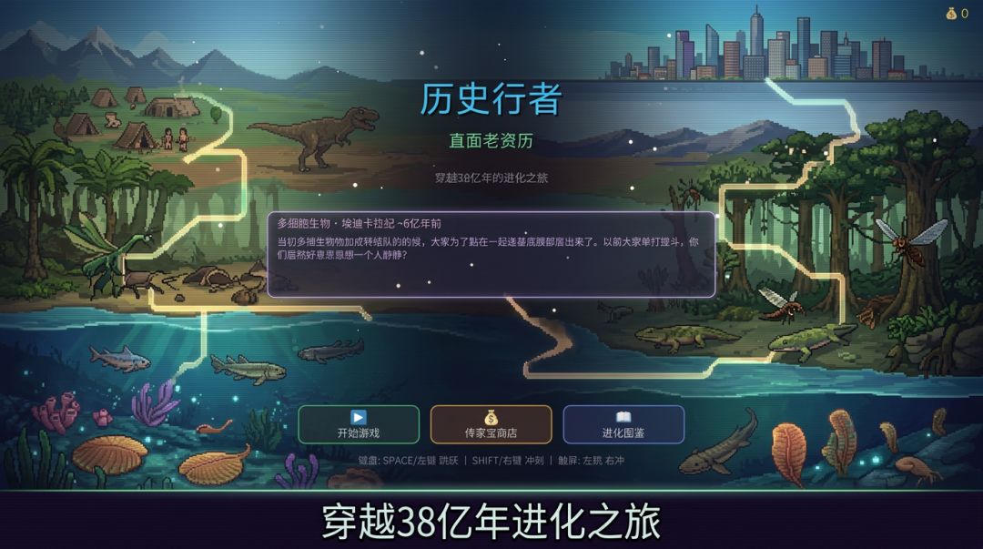历史行者:直面老资历游戏截图