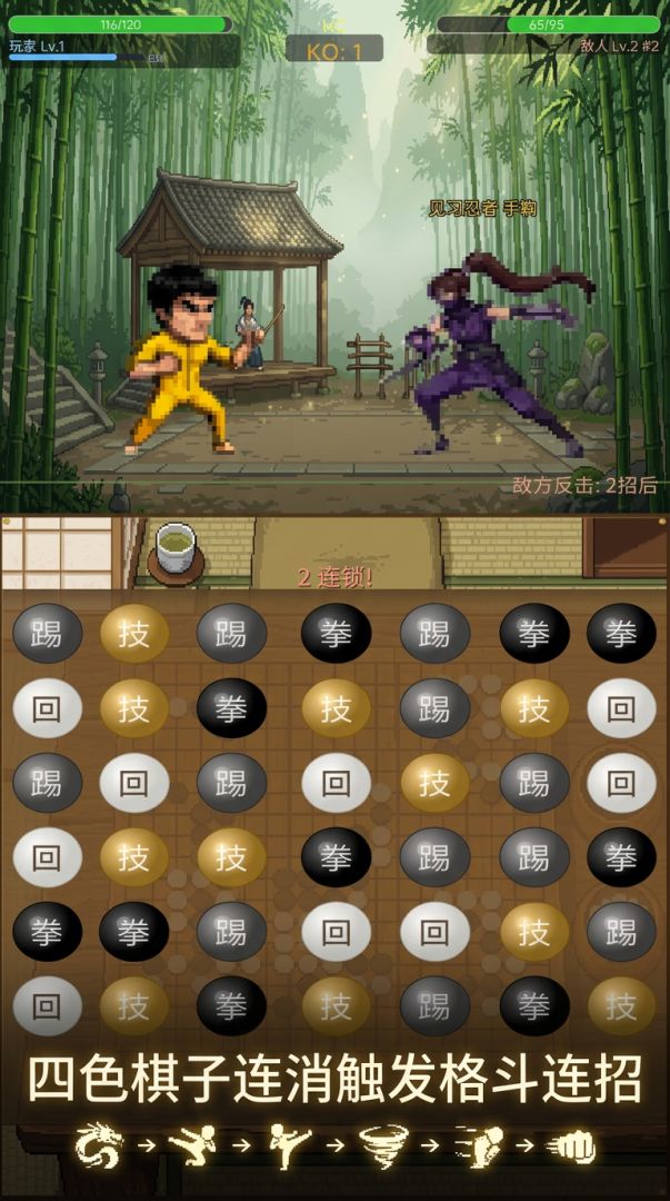 连珠快打游戏截图