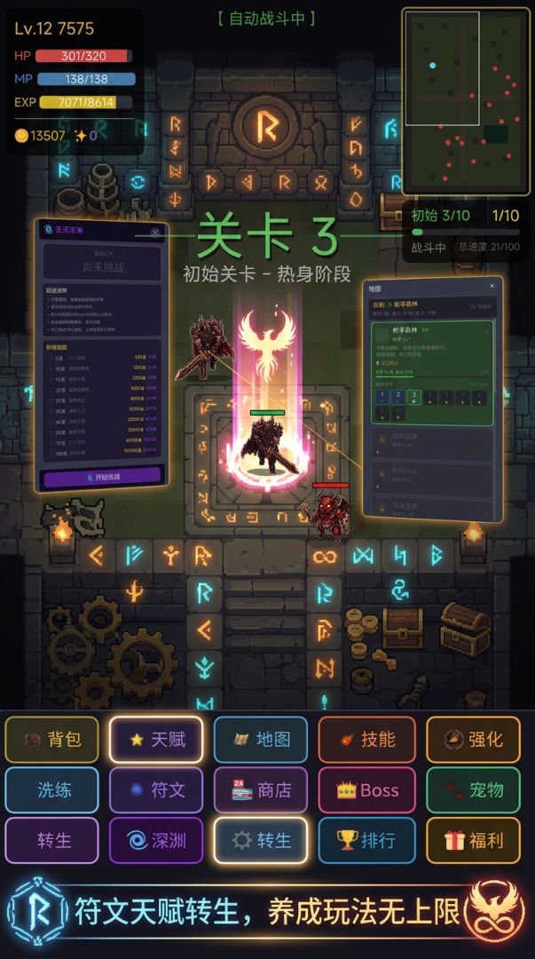 暗黑挂机刷刷刷游戏截图