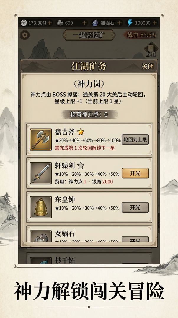 土族争霸游戏截图