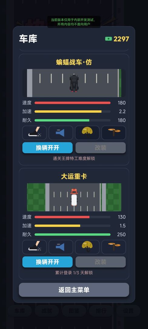 快闪开!我的刹车失灵了!游戏截图