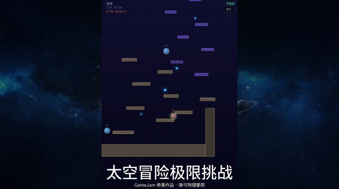 攀 PAIN游戏截图
