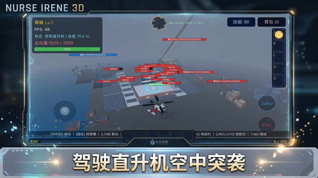 艾琳护士3D游戏截图