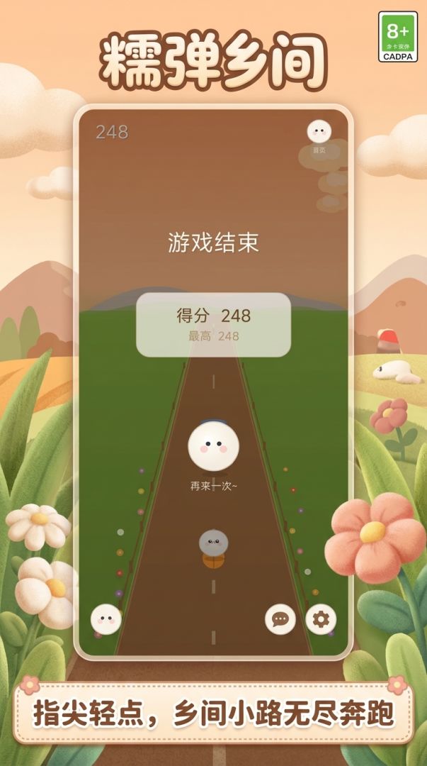 糯弹乡间游戏截图