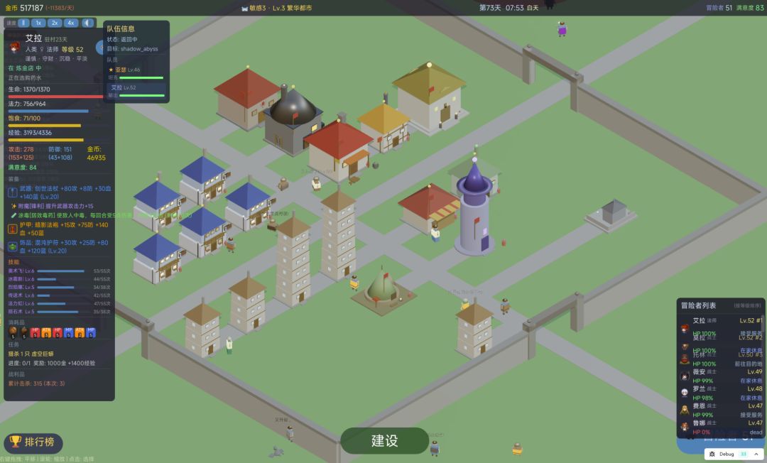 很多勇者村游戏截图