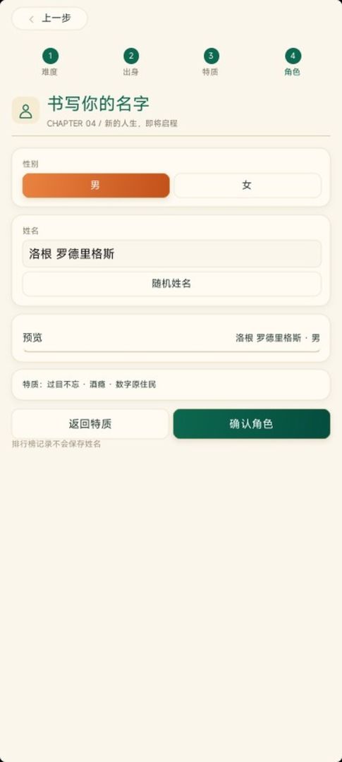 北美人生模拟器游戏截图