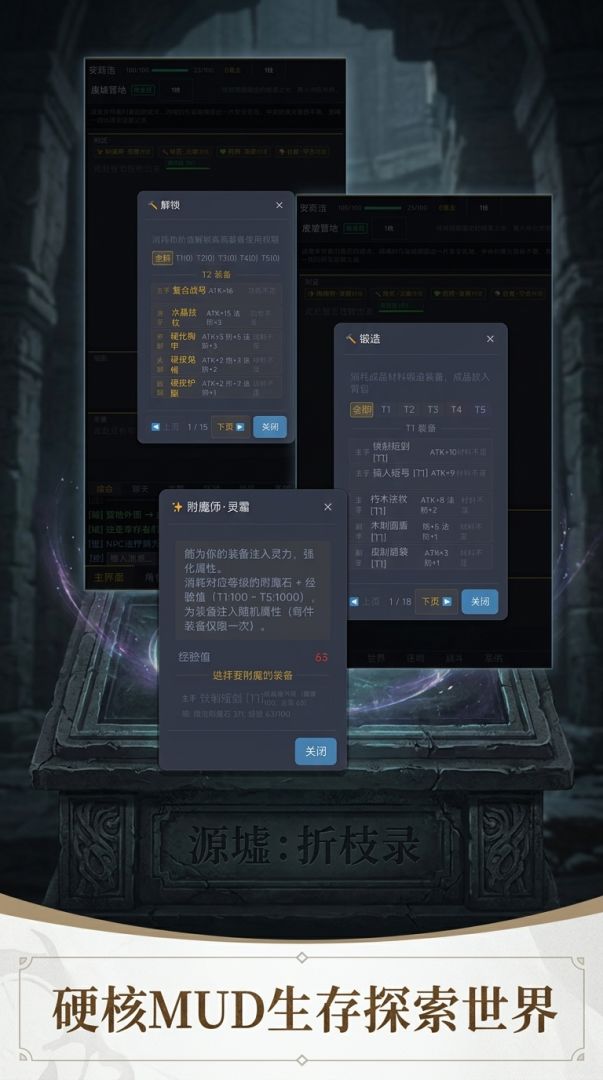 源墟：折枝录游戏截图