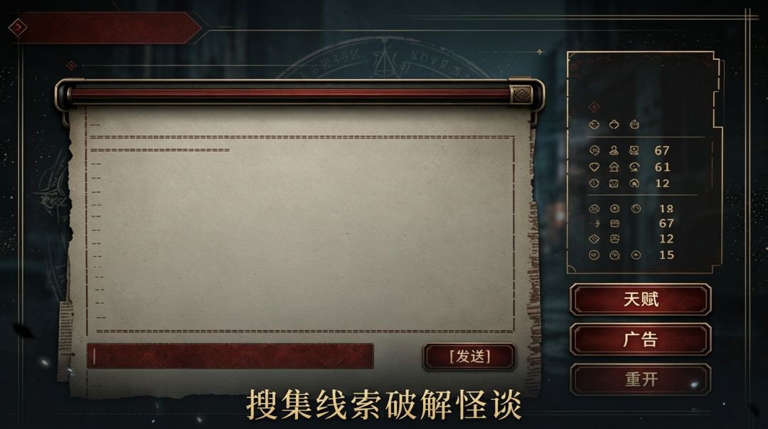 规则怪谈世界游戏截图