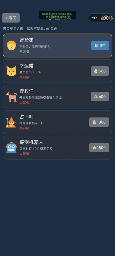 完蛋，我被地雷包围了游戏截图
