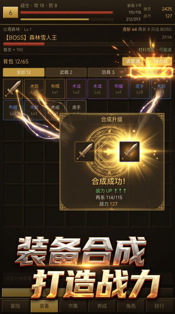 头文字挂机传奇D游戏截图