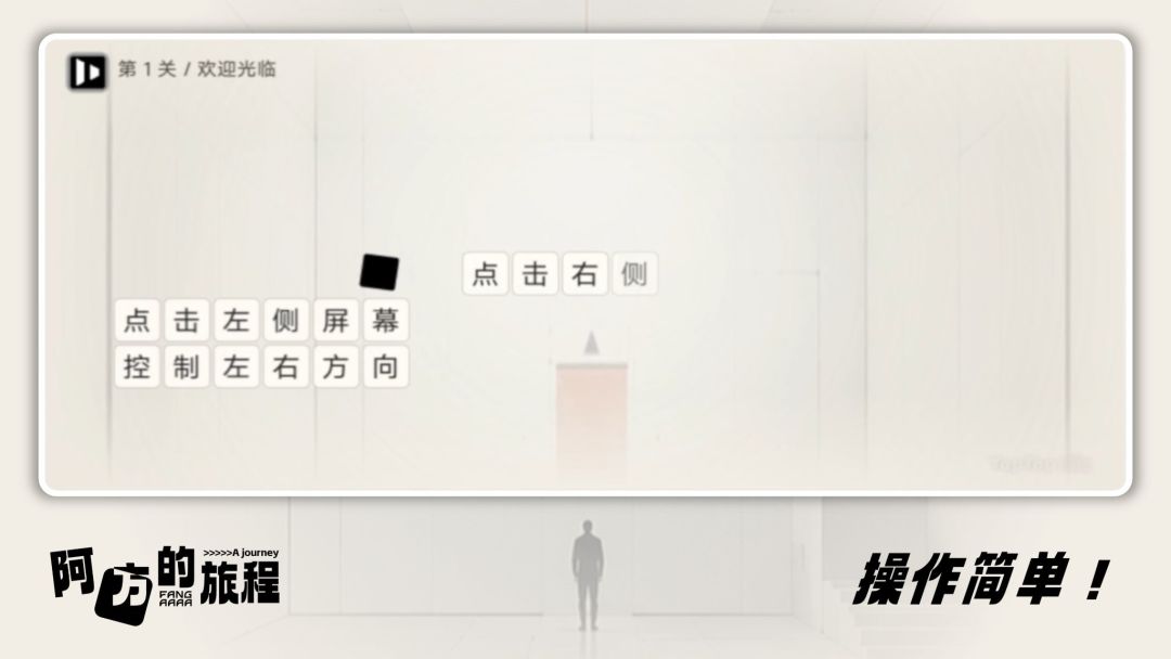 阿方的旅程游戏截图