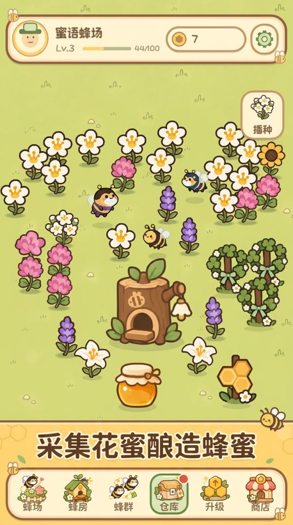 蜜蜂农场游戏截图