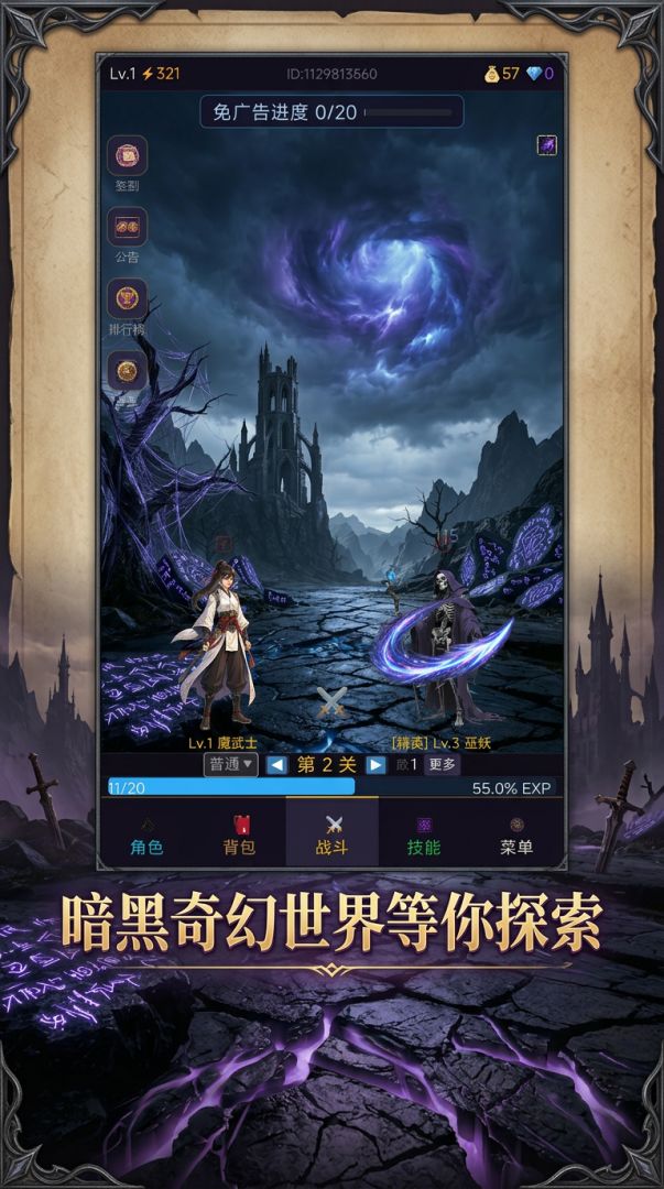 深渊之旅游戏截图