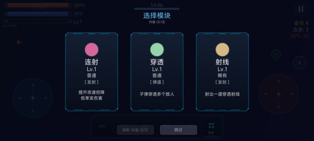 机甲风暴游戏截图