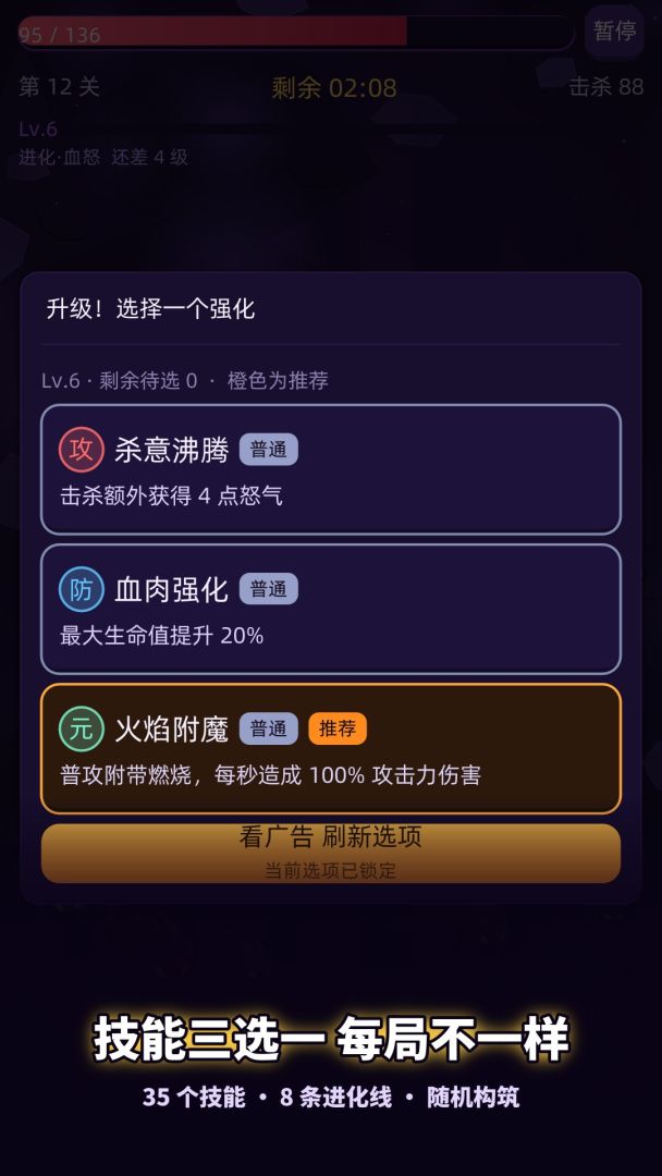 割草夜袭:暗影行者游戏截图