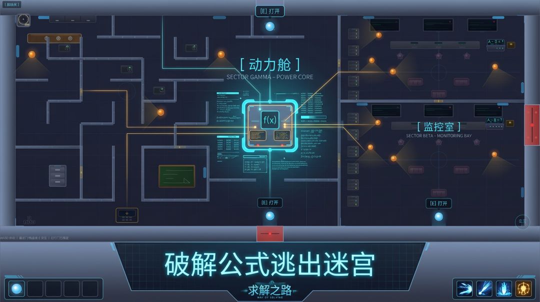 求解之路游戏截图