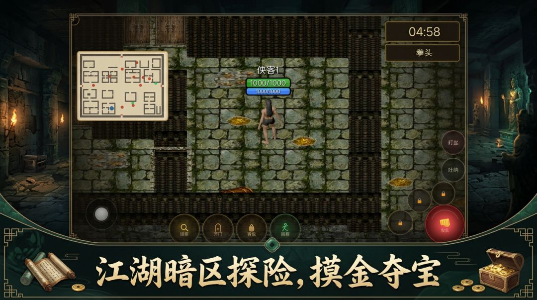 江湖：搜打撤游戏截图