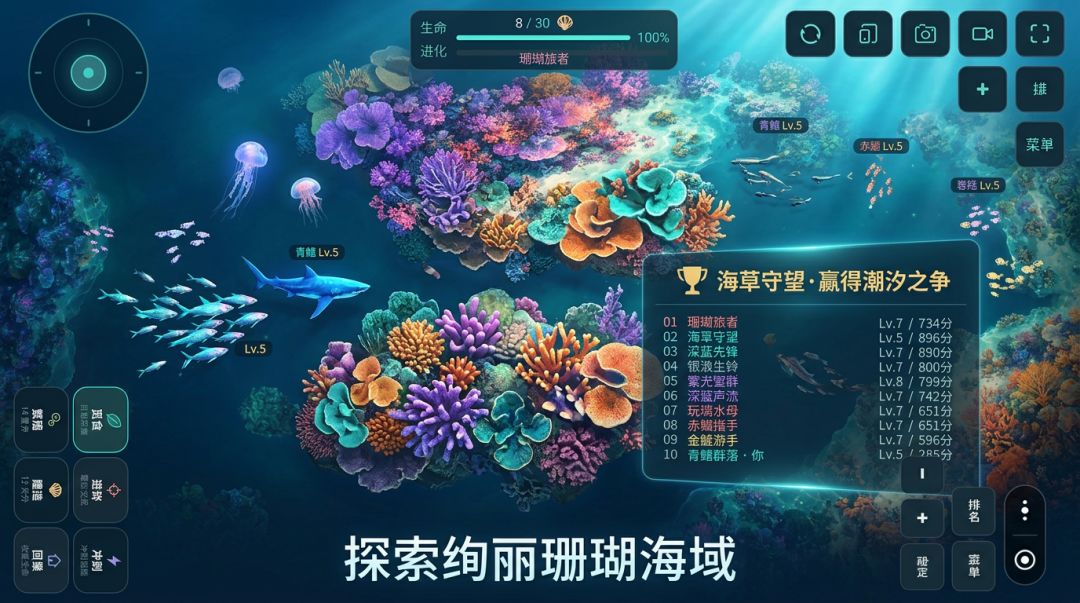 海渊·潮汐之争游戏截图