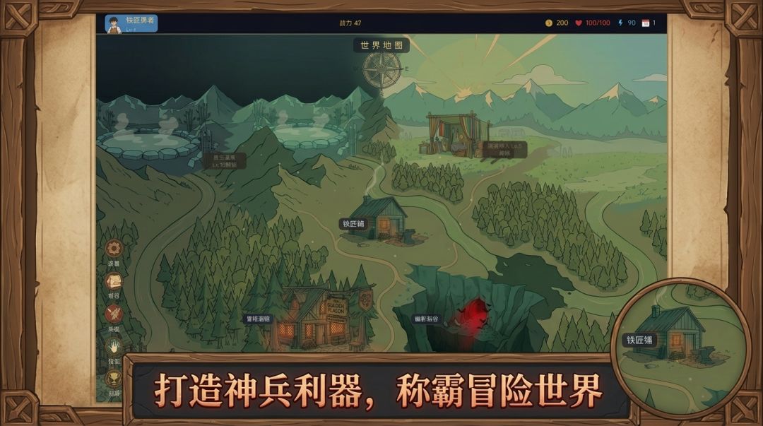 没铁匠？那我来游戏截图