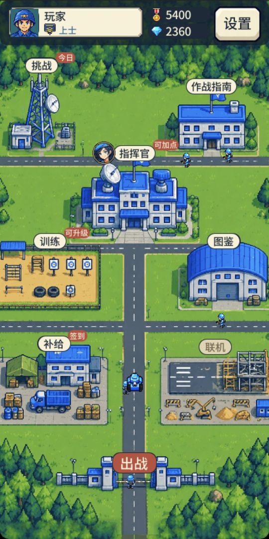 超级战争游戏截图