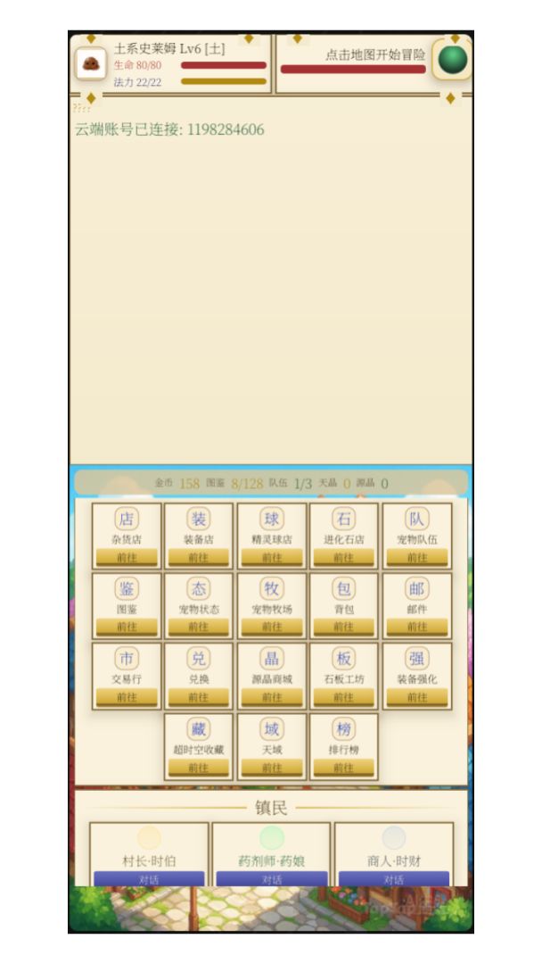 灵宠大陆X宠爱天堂游戏截图