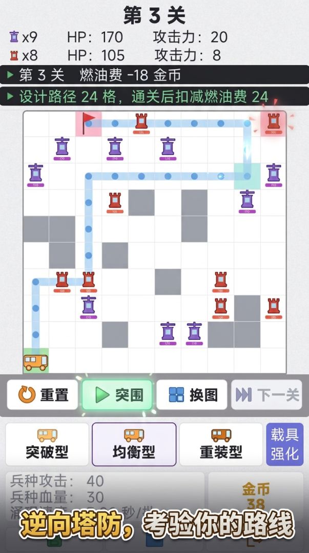 突围:画线涌兵游戏截图