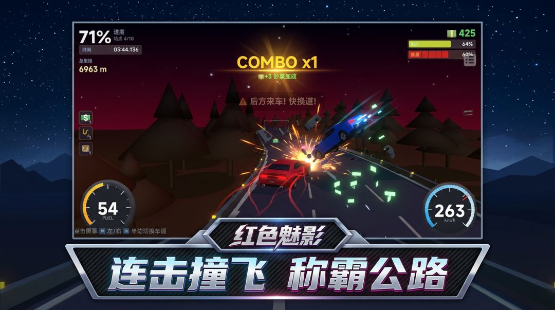 红色魅影游戏截图