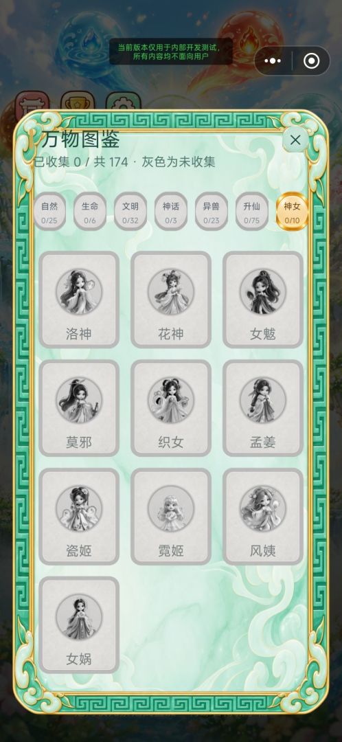 万物合成游戏截图