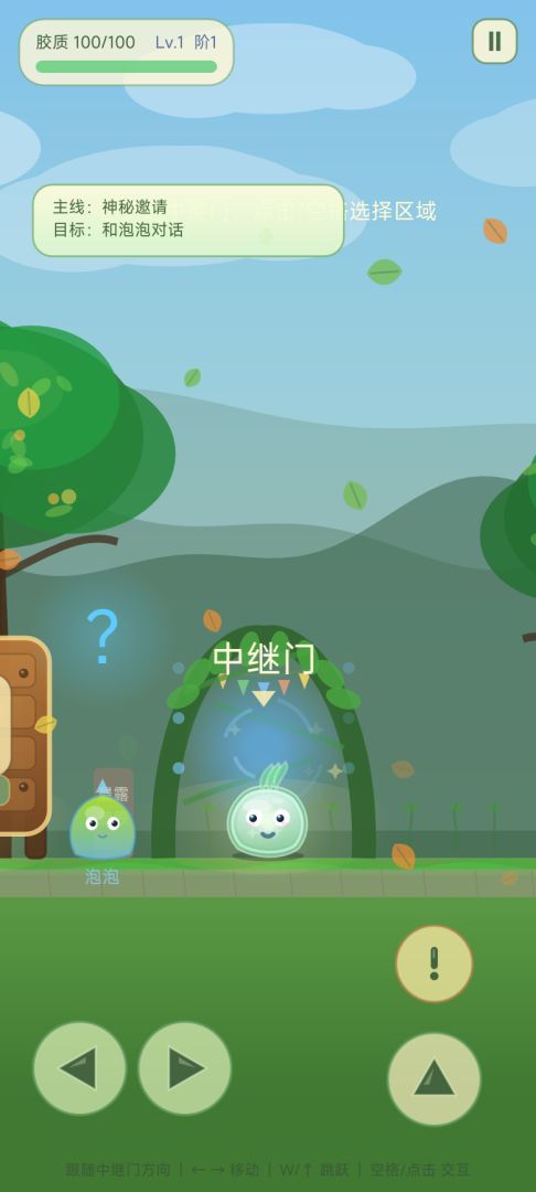 来自天空的邀请游戏截图
