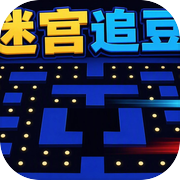 迷宫追豆icon