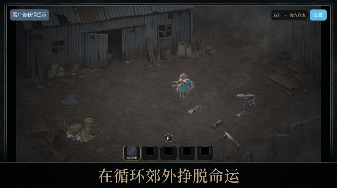 往复不息游戏截图