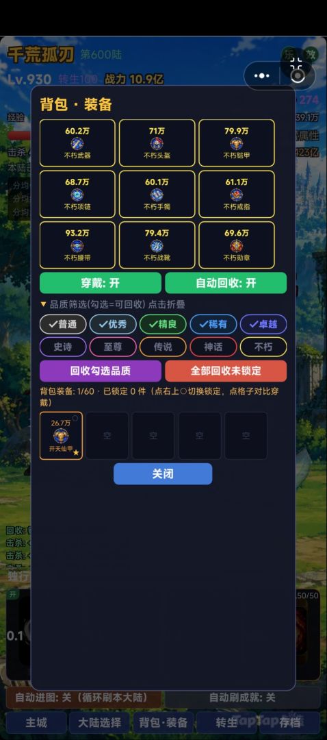 千荒孤刃游戏截图