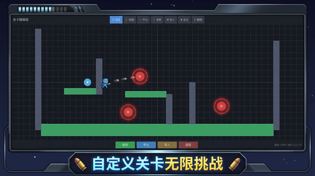 子弹时间：横版射击游戏截图