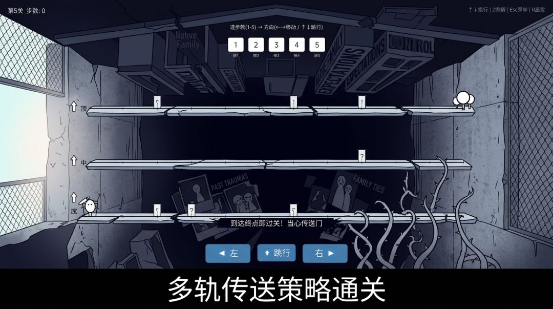 逃离原生家庭游戏截图