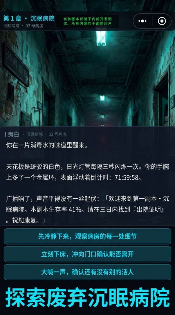 无限恐怖游戏截图