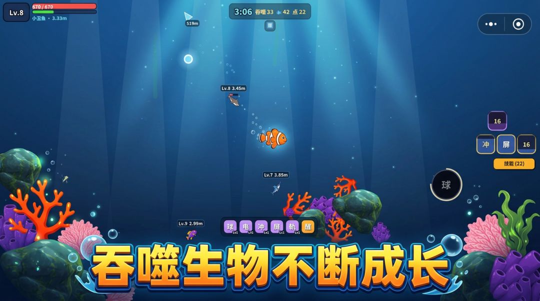 海底水世界游戏截图