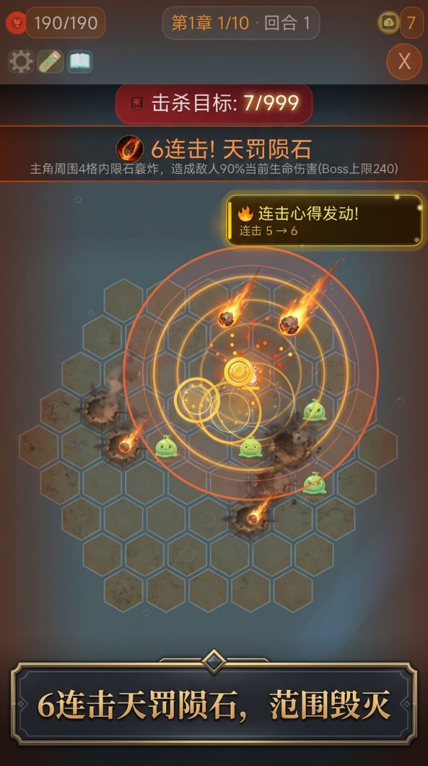 棋妙英雄 Combo Checkers游戏截图