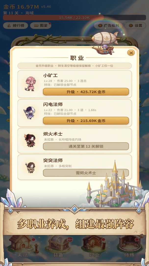 敲敲暴富：无限增量游戏截图