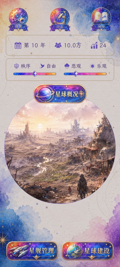 跃舞时空游戏截图