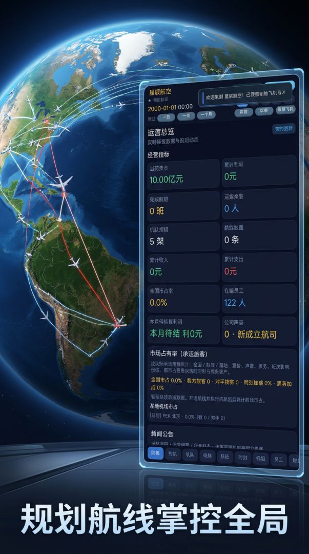 航路掌舵者游戏截图