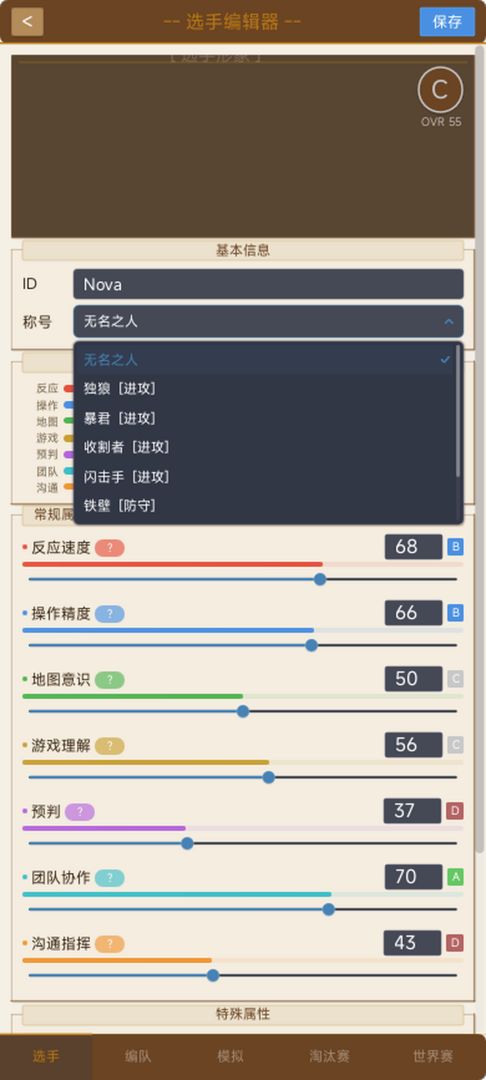 电竞MOBA沙盒模拟器游戏截图