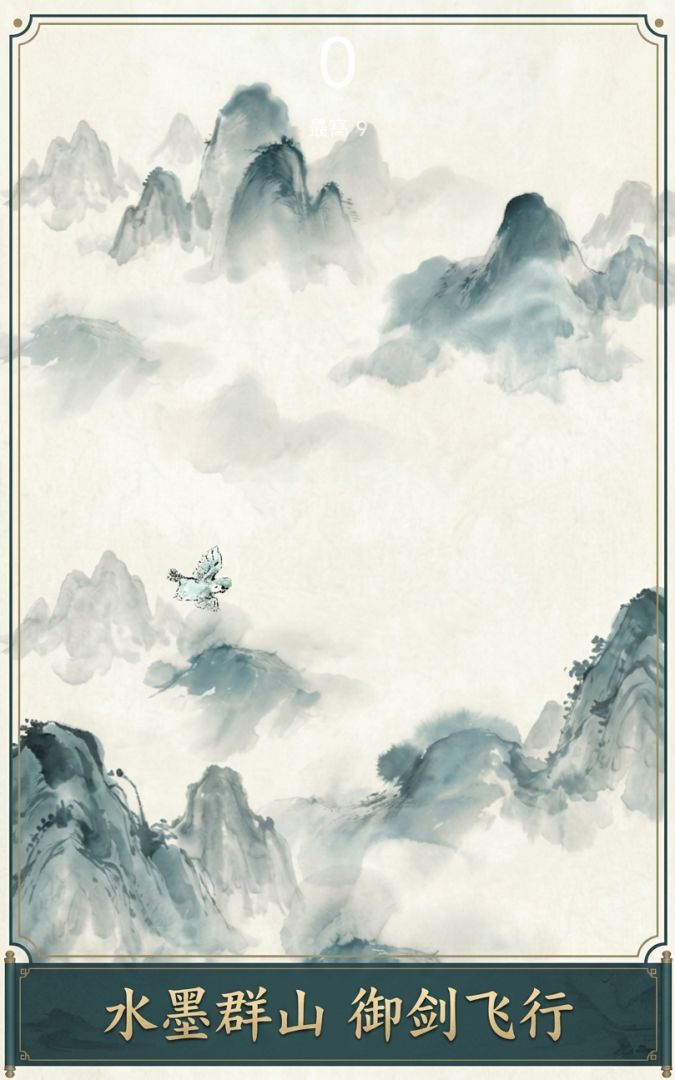 云上小墨鸟游戏截图