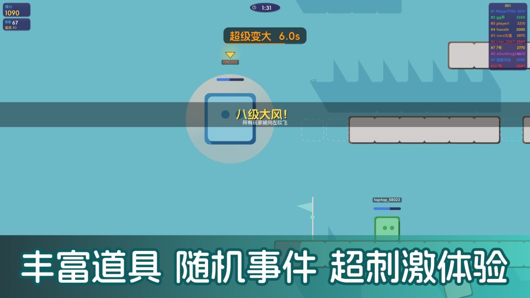 超级红温游戏截图