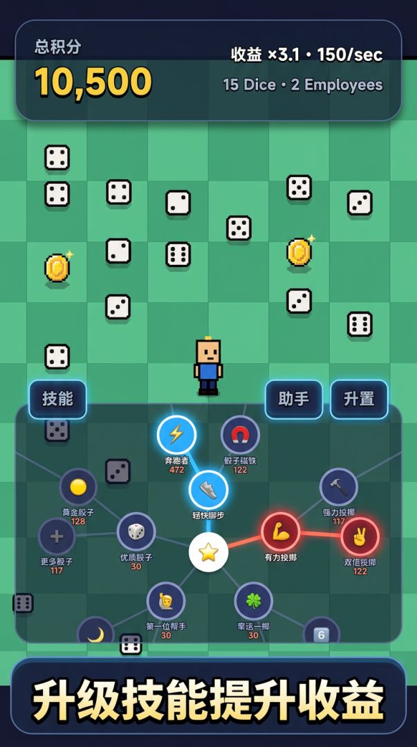 摸鱼暴富公司游戏截图
